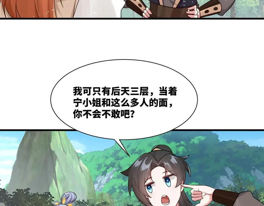 第21话 请再叫爸爸28