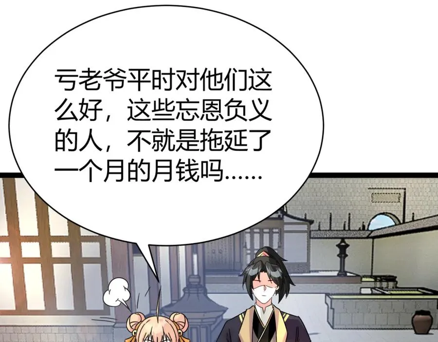 第7话 再炼地灵丹74