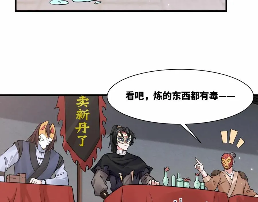 第17话 再现黑市55