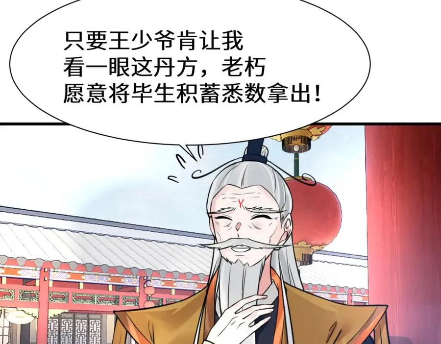 第13话 价值连城32