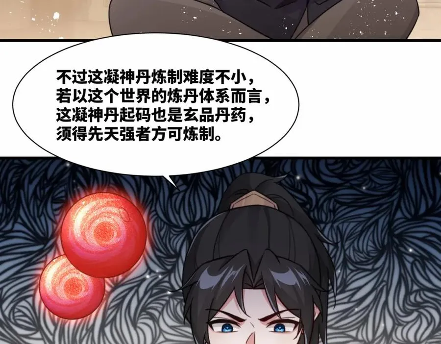 第16话 万年前的世界41