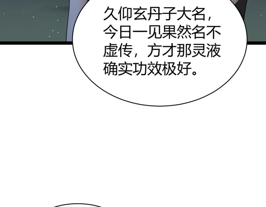 第6话 遇到抢劫的了81