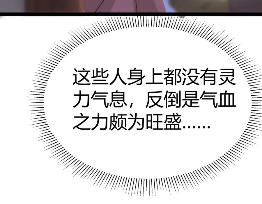 第1话 万年修士重生小城74