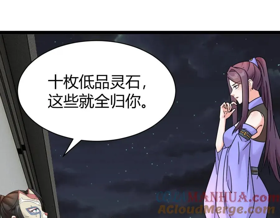 第6话 遇到抢劫的了12