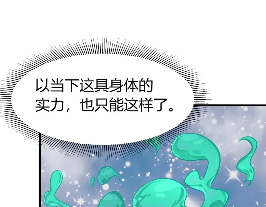 第3话 炼丹赌约？看不起谁呢！66