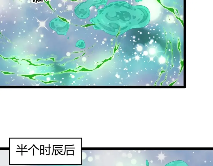 第7话 再炼地灵丹50