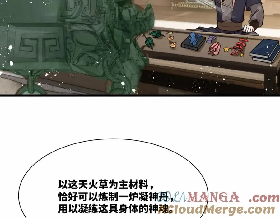 第16话 万年前的世界39