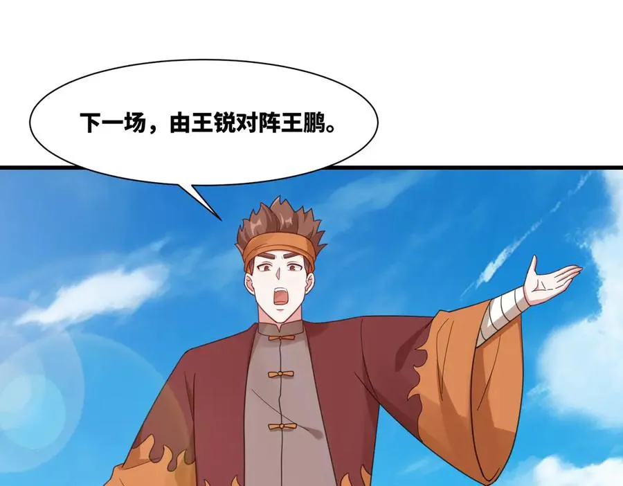第23话 冤家面对面58