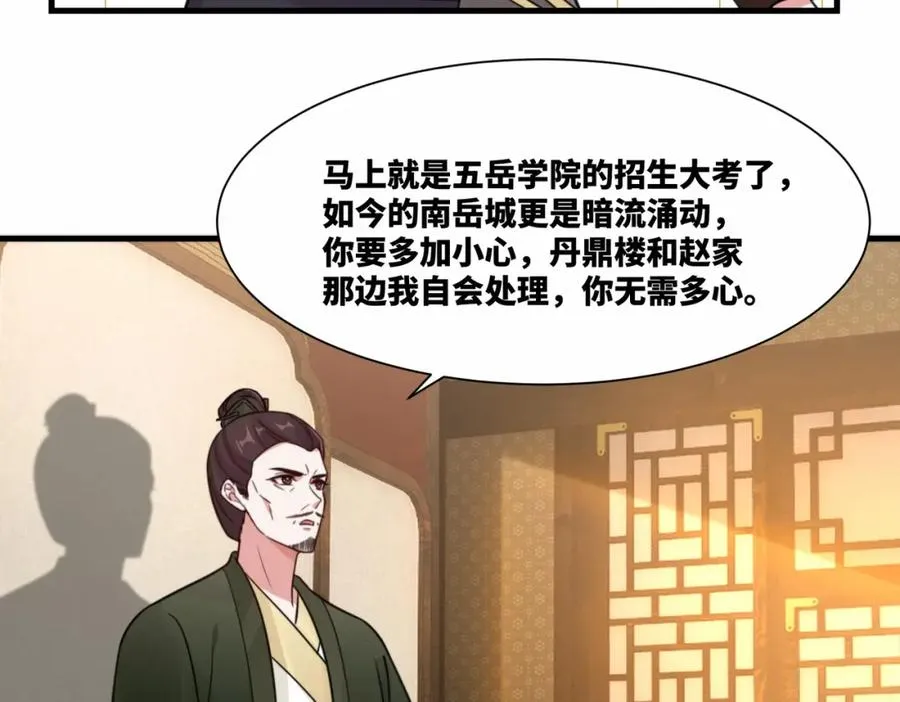 第16话 万年前的世界29