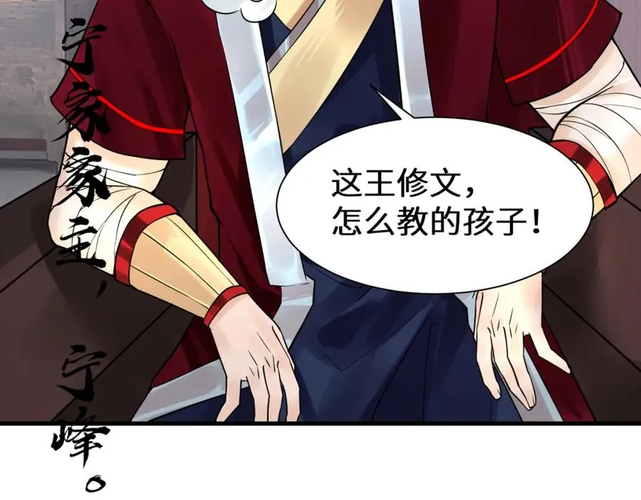 第11话 当众羞辱 不识货！67