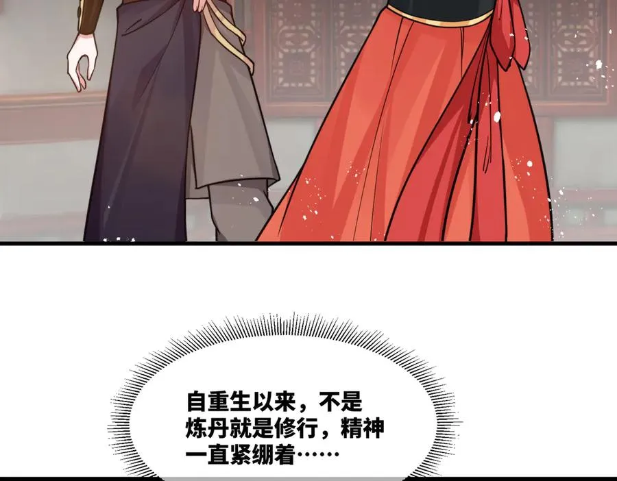 第20话 老婆加油 超过60层8