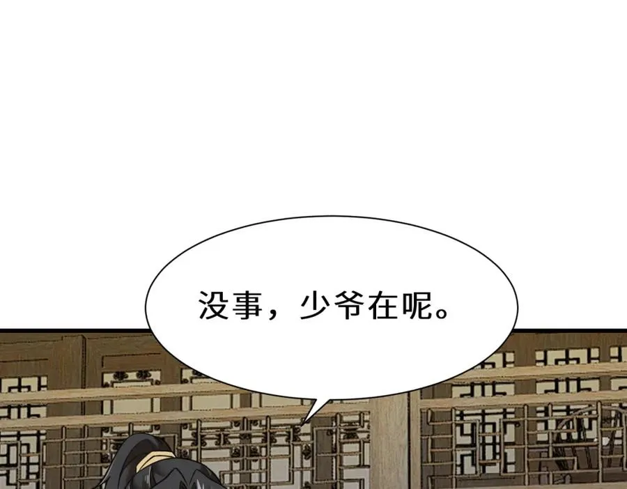 都8话 我的刁蛮未婚妻67
