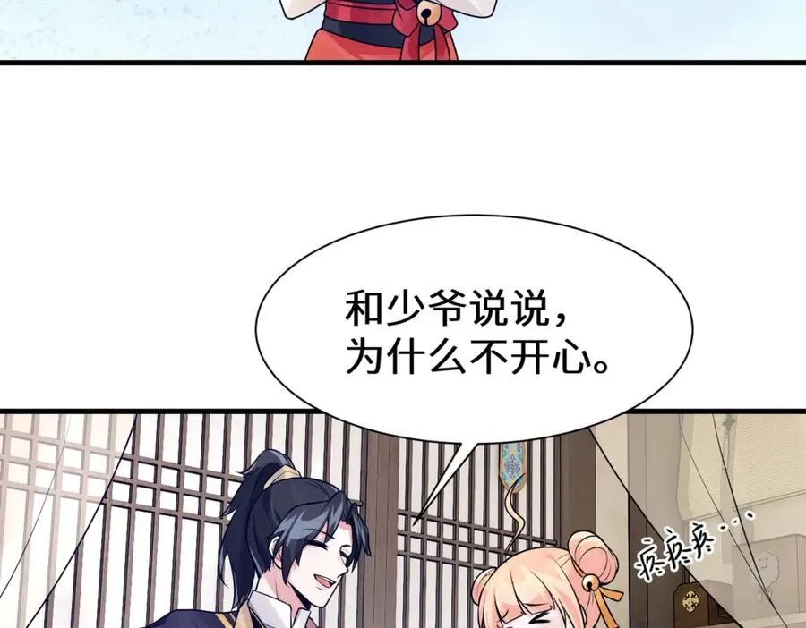 第9话 赌就赌谁怕谁68