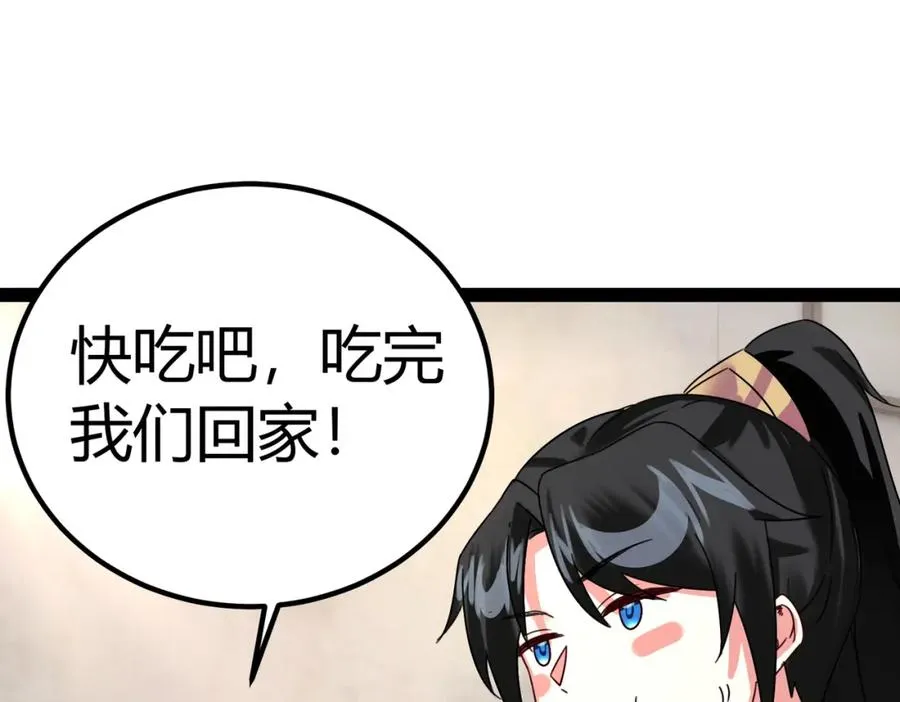 第1话 万年修士重生小城87