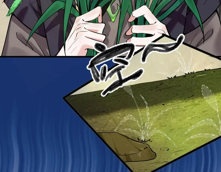 第2话 狗尾巴草？地灵草！7