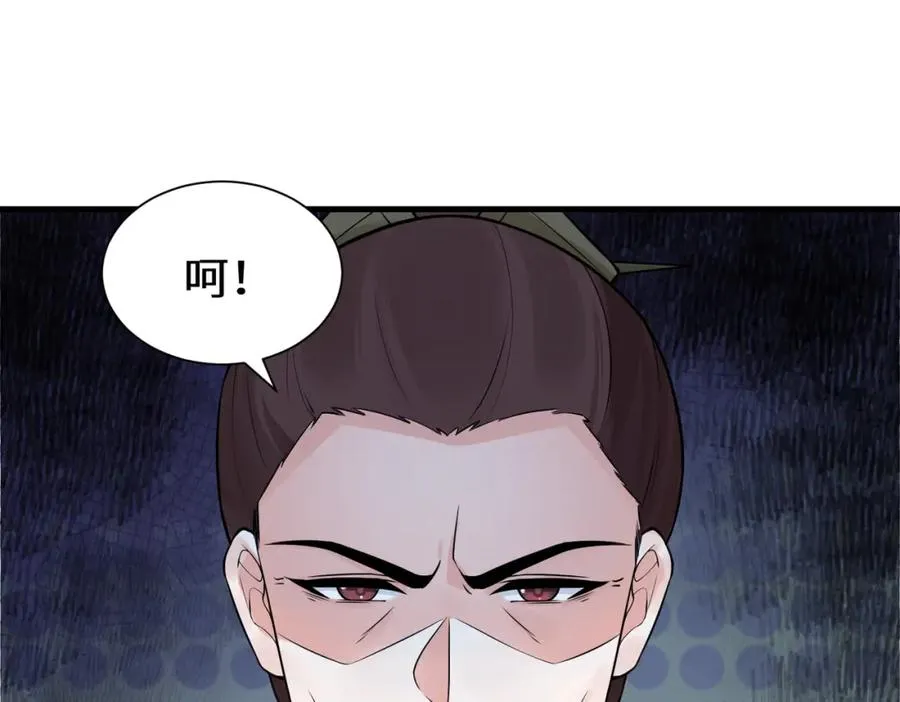 第10话 丹鼎楼鉴丹25