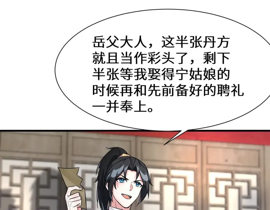 第13话 价值连城65