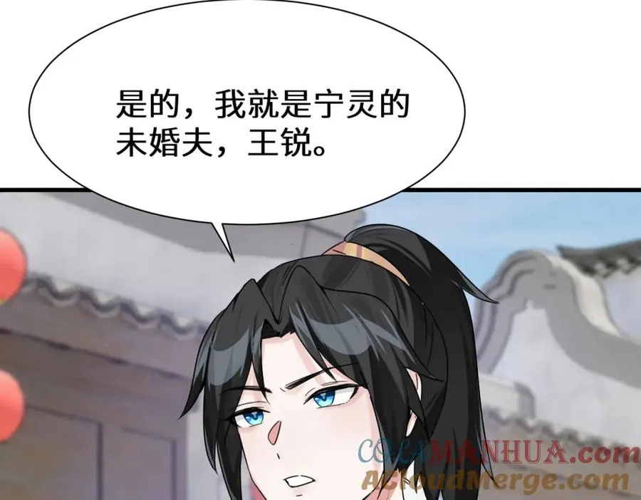 第9话 赌就赌谁怕谁21