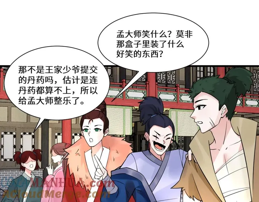 第11话 当众羞辱 不识货！57