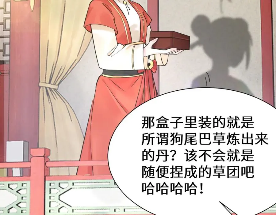第11话 当众羞辱 不识货！38