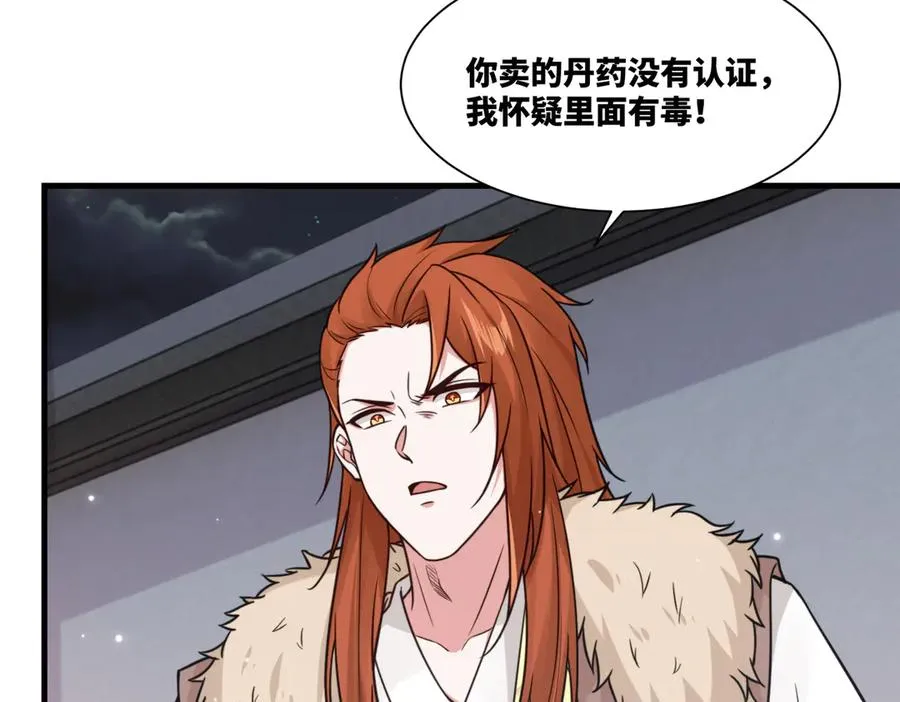 第18话 和未婚妻的交手20