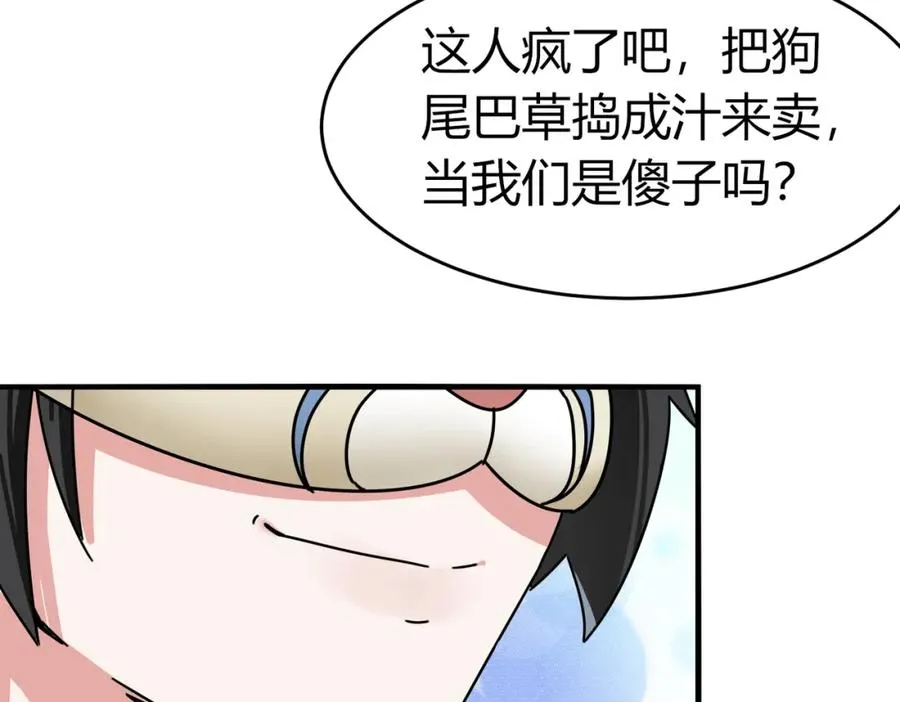 第5话 咦？死狗回生之效14