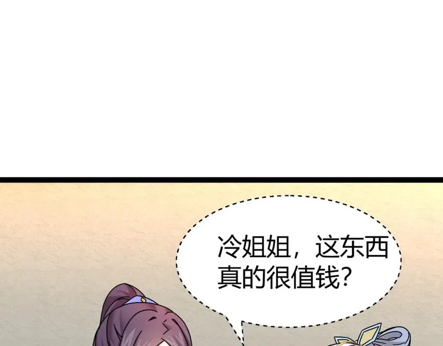 第6话 遇到抢劫的了19