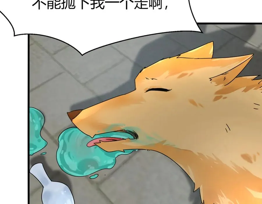第5话 咦？死狗回生之效64