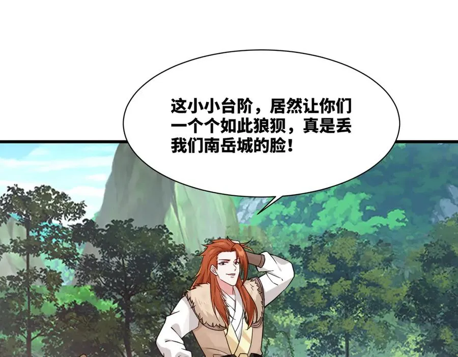 第20话 老婆加油 超过60层46