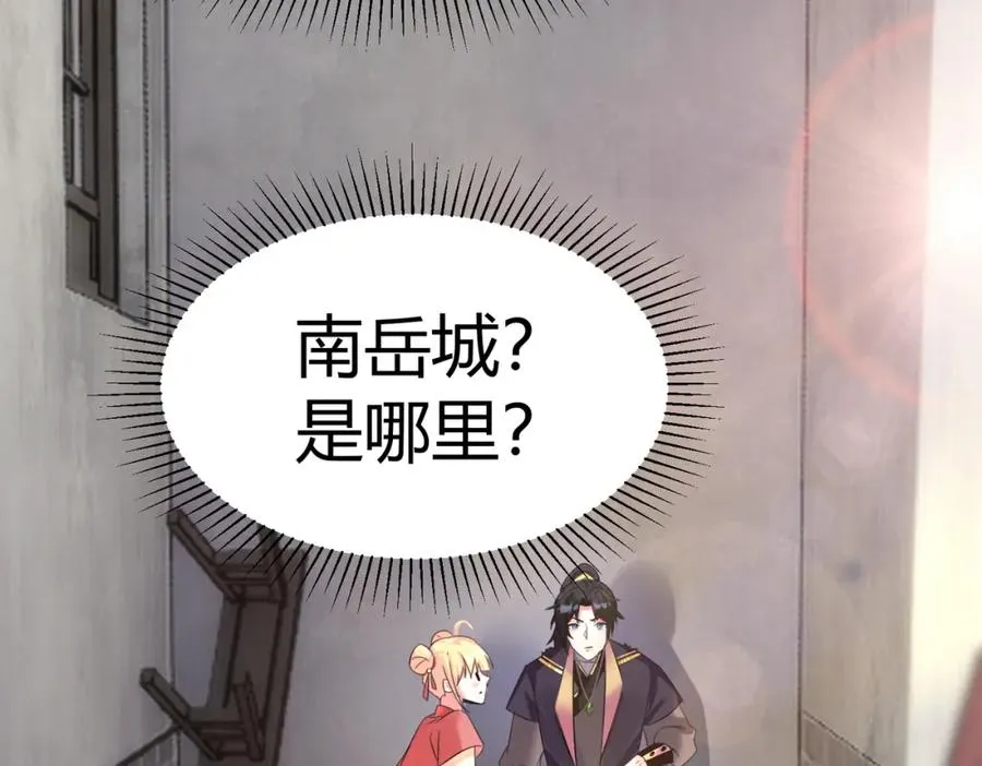 第1话 万年修士重生小城45