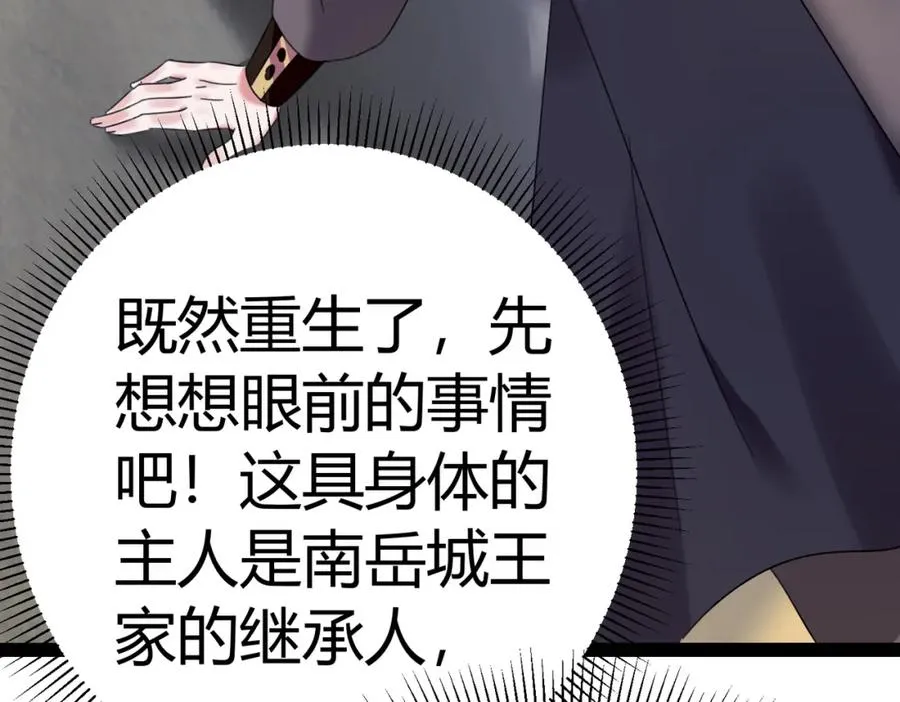 第1话 万年修士重生小城77