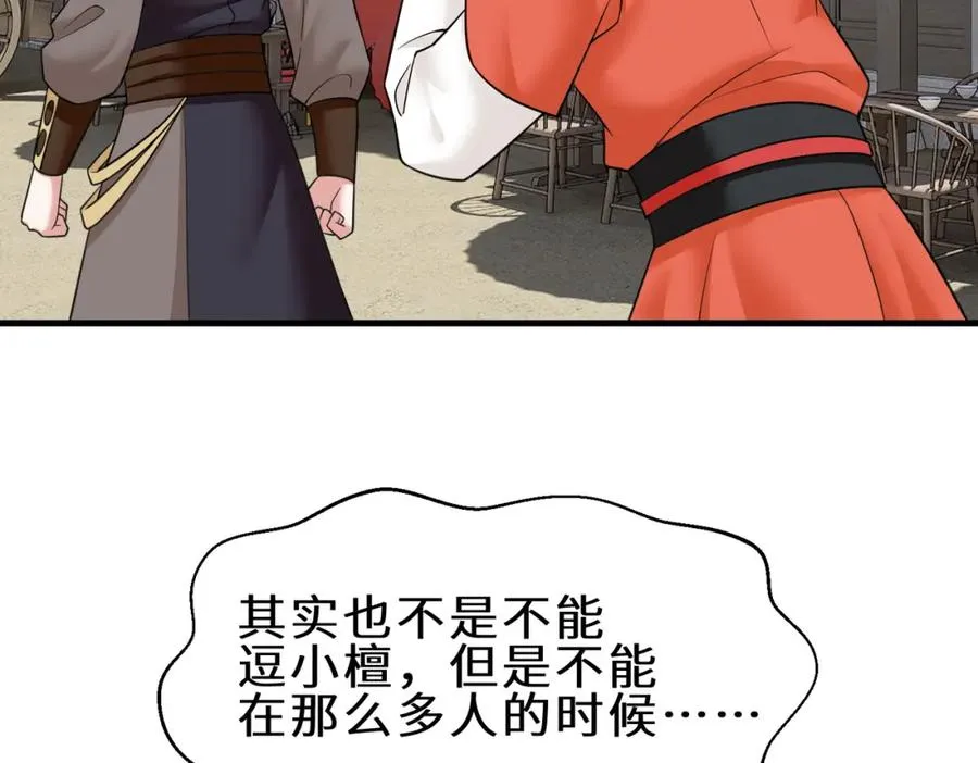 都8话 我的刁蛮未婚妻14