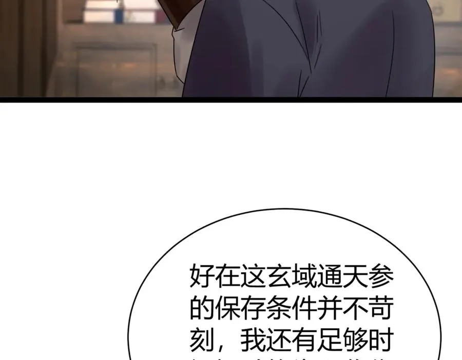 第7话 再炼地灵丹37