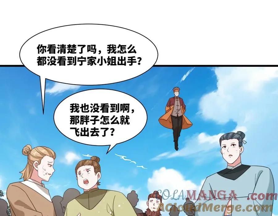 第23话 冤家面对面39