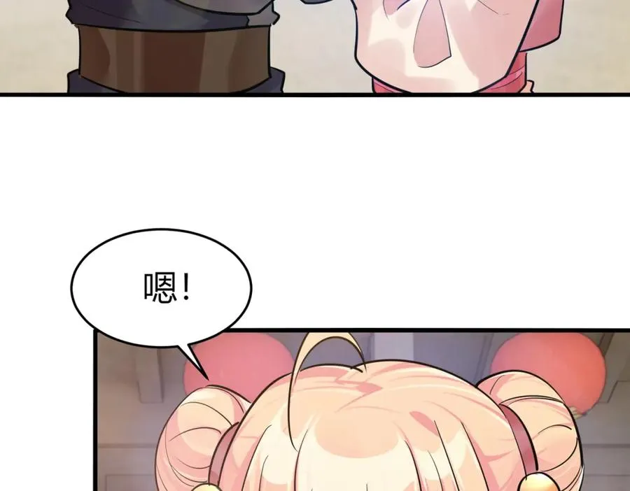 第3话 炼丹赌约？看不起谁呢！14