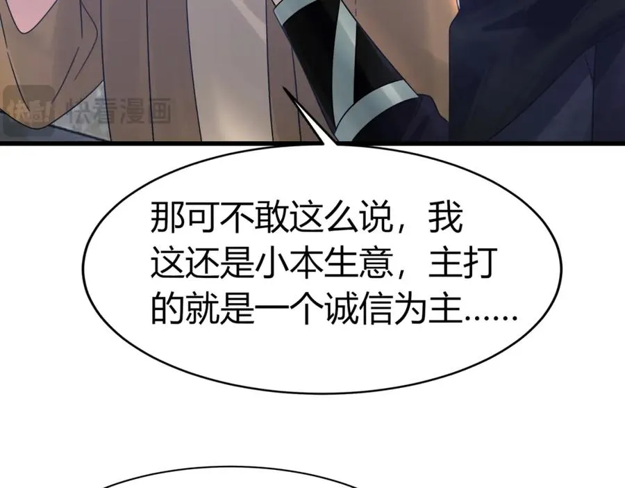 第5话 咦？死狗回生之效37