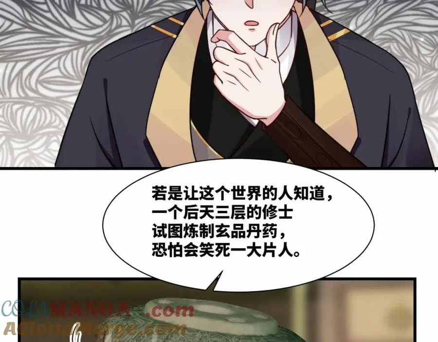 第16话 万年前的世界42