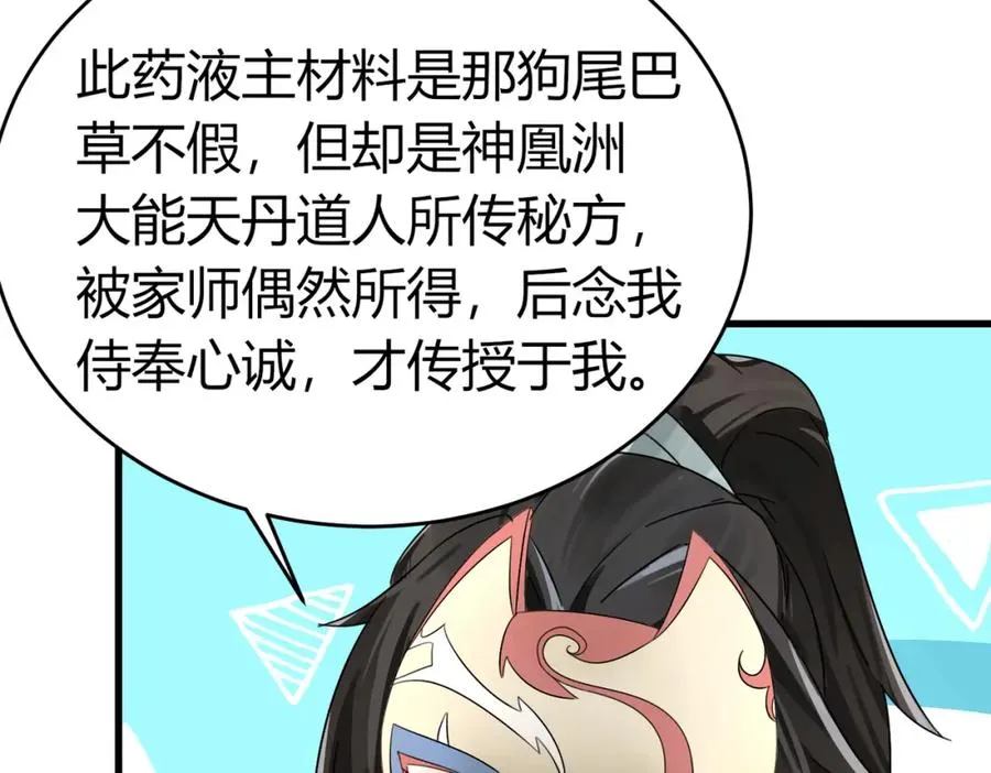 第5话 咦？死狗回生之效40