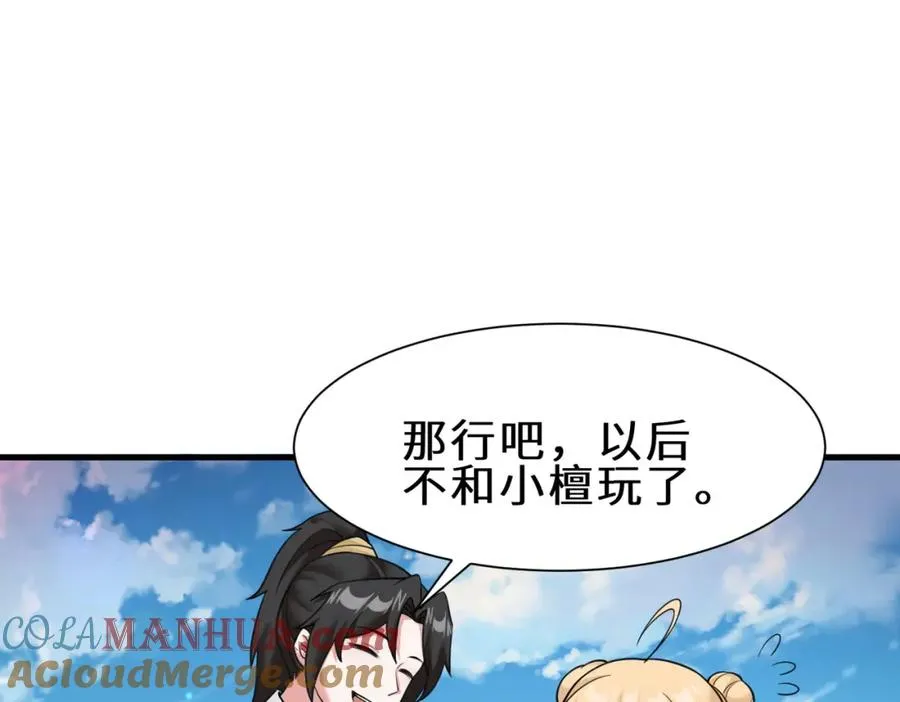 都8话 我的刁蛮未婚妻9