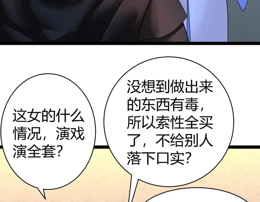第6话 遇到抢劫的了7