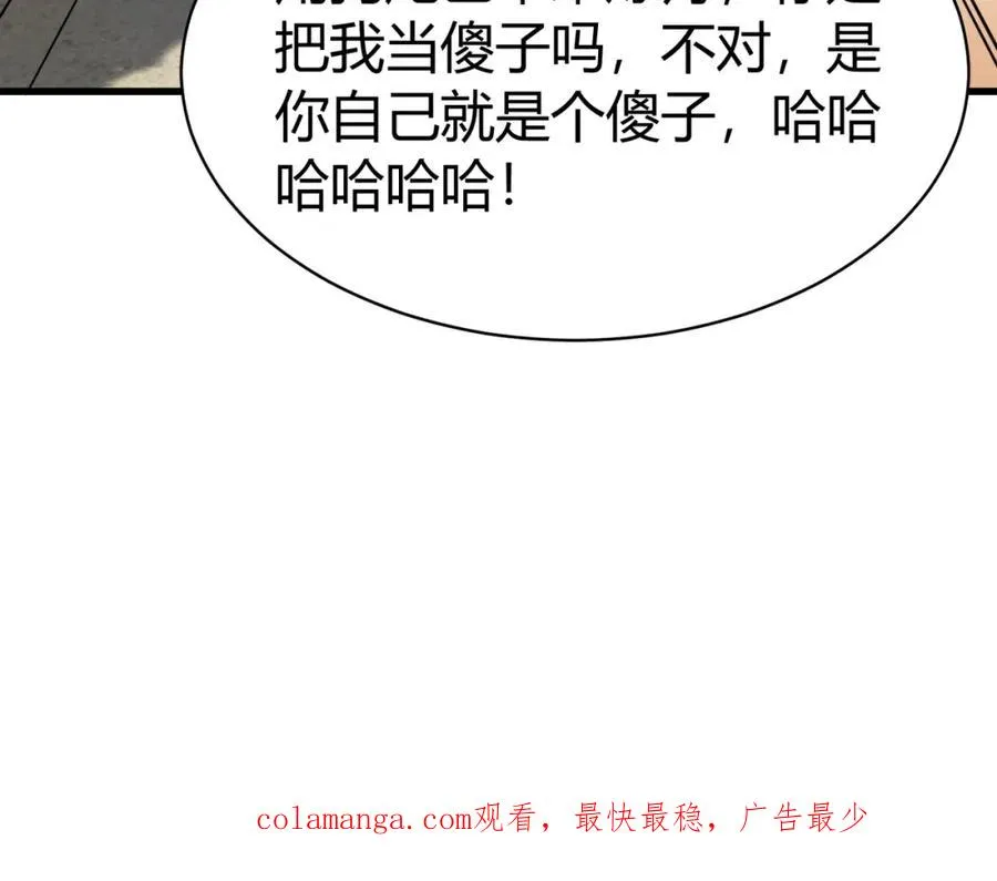第2话 狗尾巴草？地灵草！73