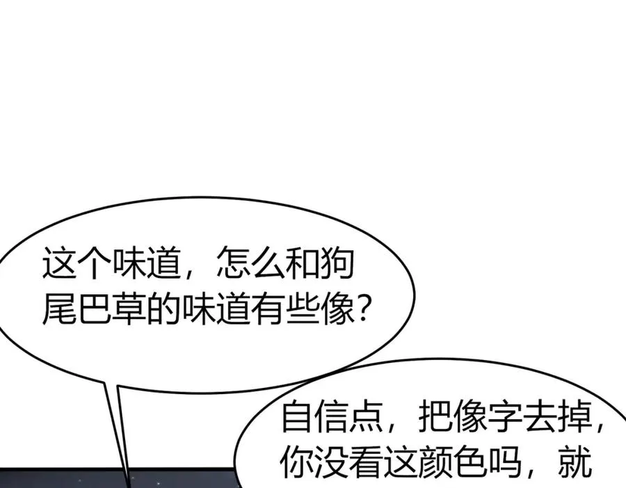 第5话 咦？死狗回生之效11