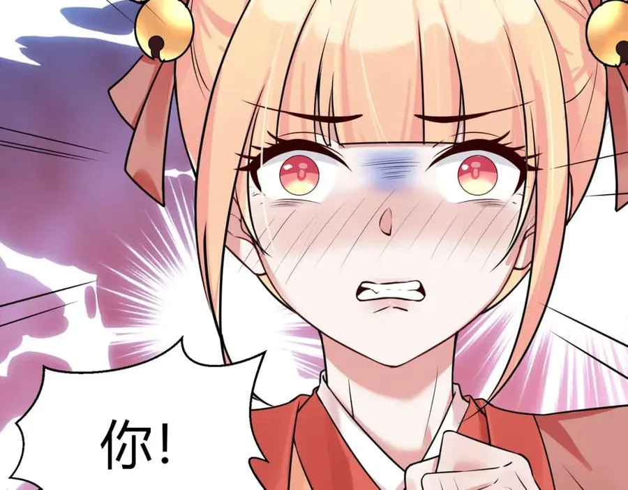 第2话 狗尾巴草？地灵草！47