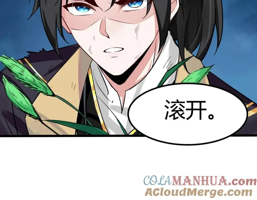 第2话 狗尾巴草？地灵草！51