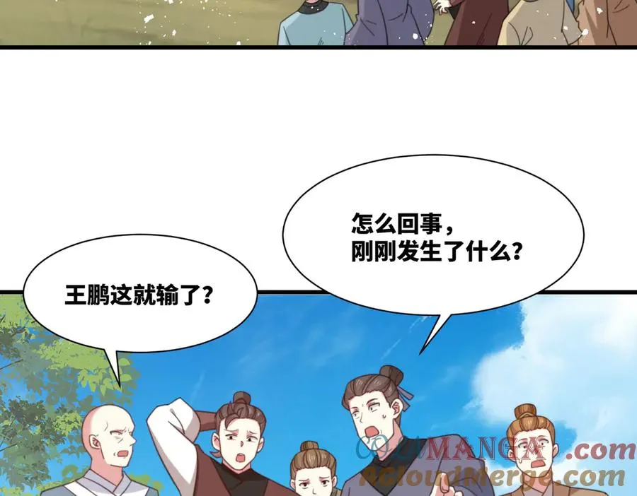第24话 强势晋级15