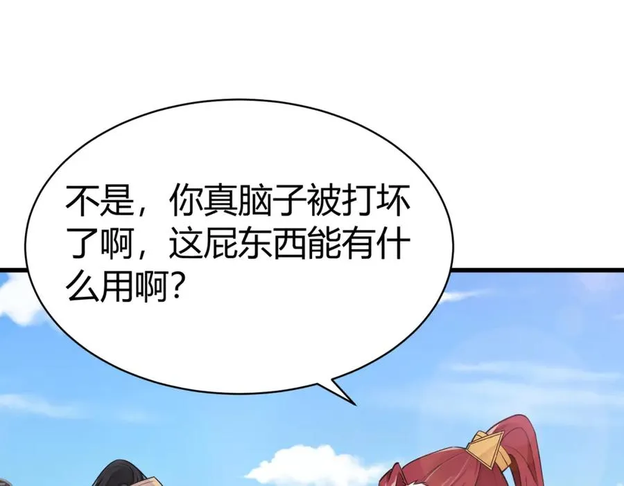 第2话 狗尾巴草？地灵草！58