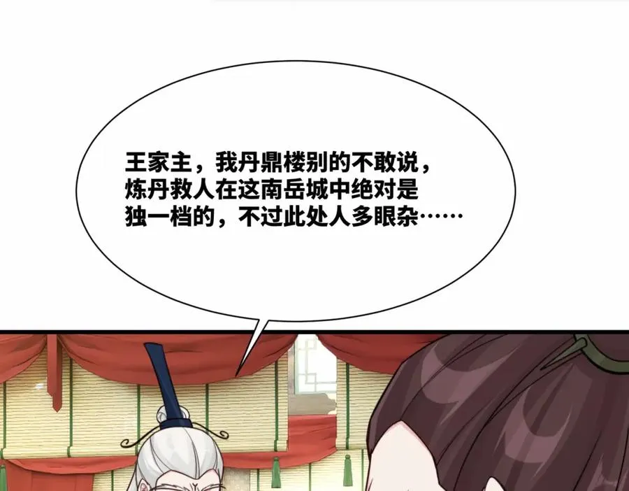 第16话 万年前的世界10