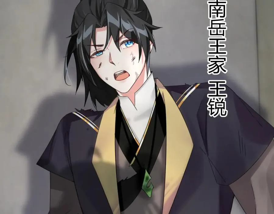 第1话 万年修士重生小城30