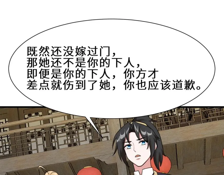 都8话 我的刁蛮未婚妻52