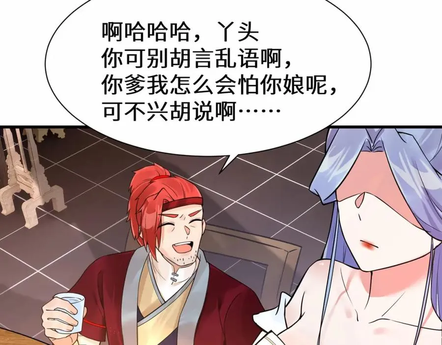 第14话 不简单的女婿17